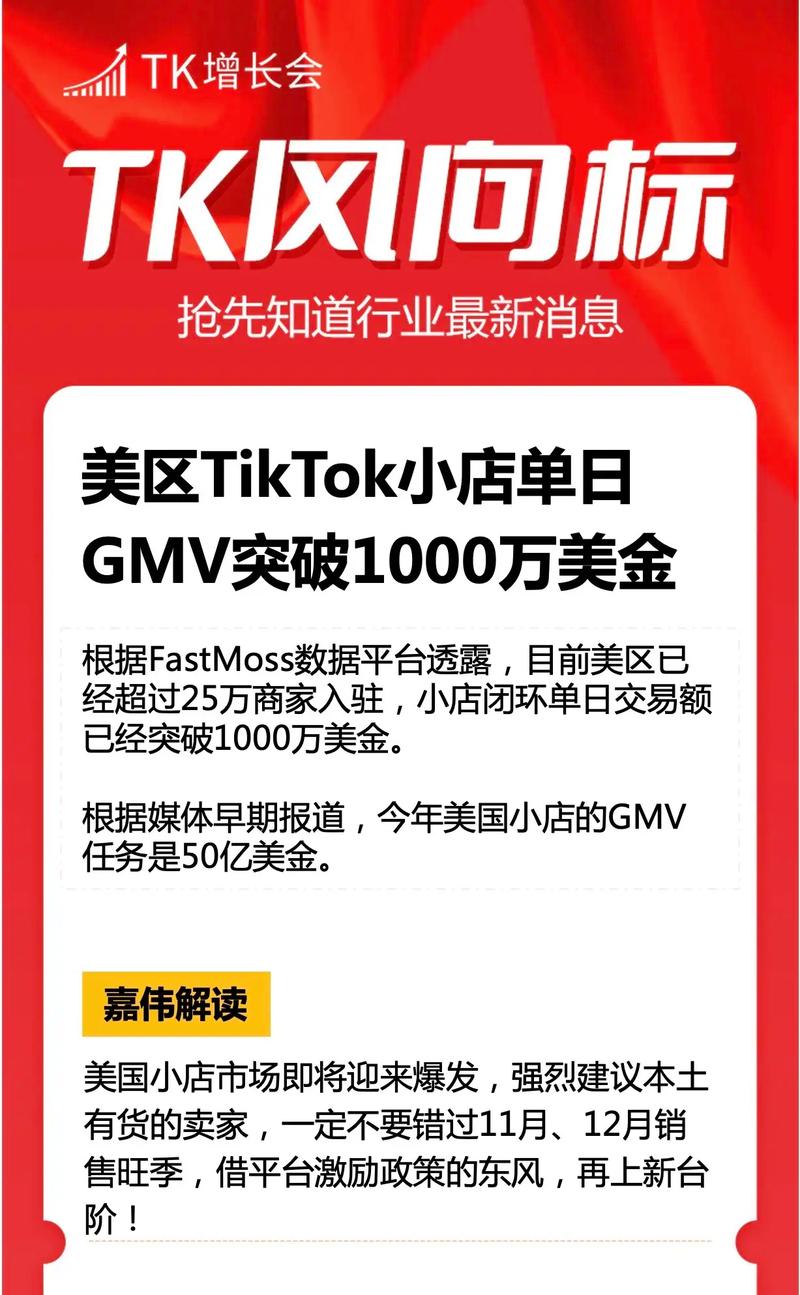 tiktok粉丝买1000能开播吗_tiktok万粉号多少钱