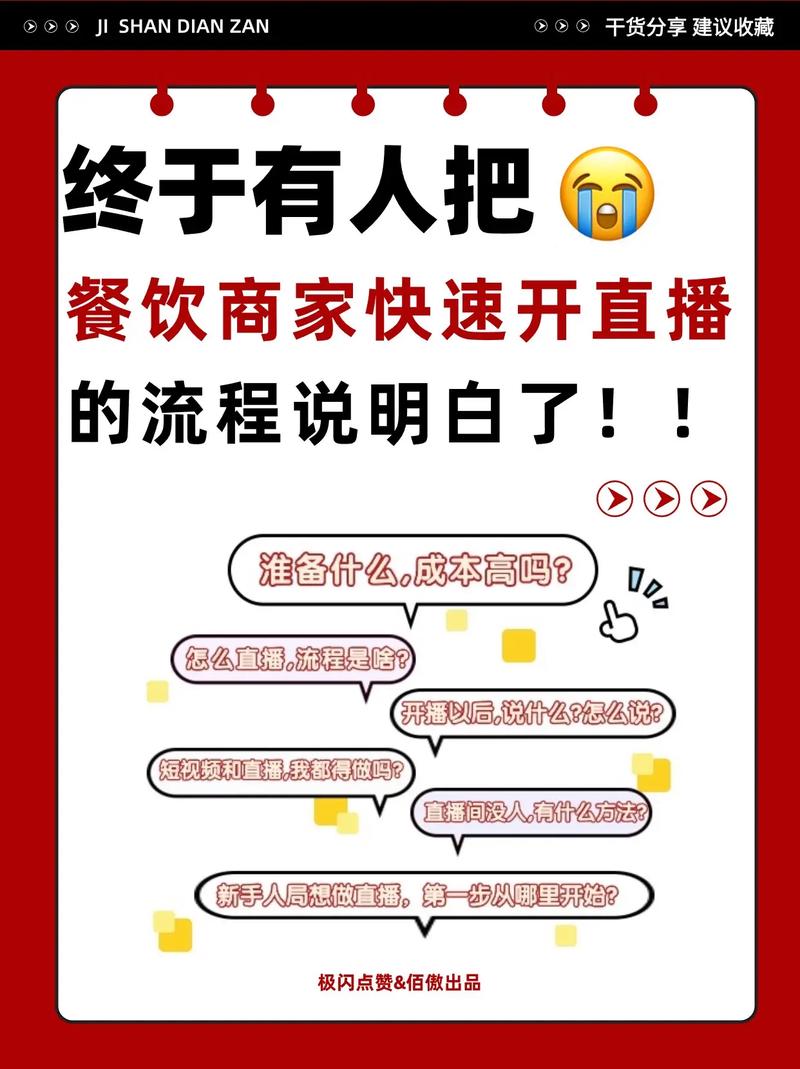 抖音直播做饭人气_抖音直播做饭人气怎么提升