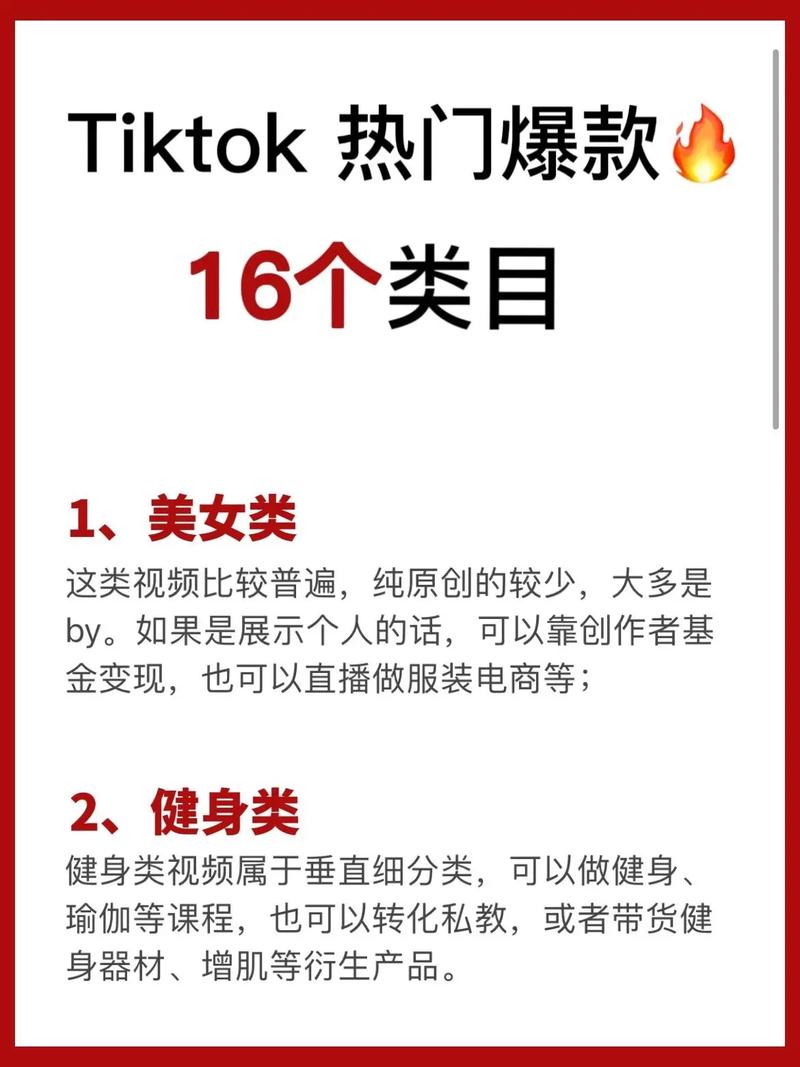 拿钱买tiktok粉_tiktok上卖商品