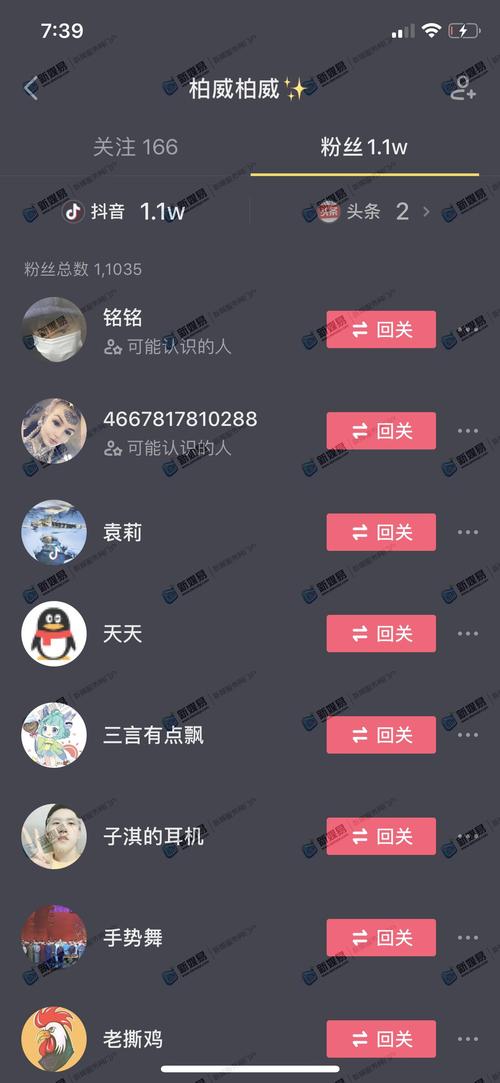 包含tiktok粉丝账号购买的词条