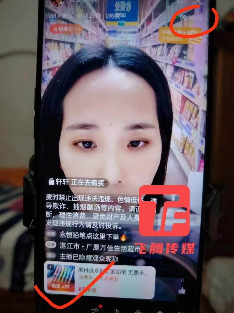 抖音直播间充人气违法吗_抖音直播间充人气违法吗是真的吗