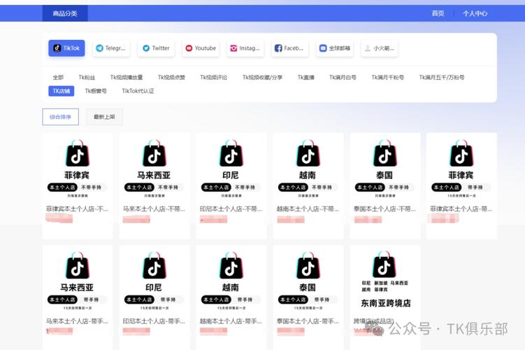 tiktok粉丝刷自助下单_怎样刷tiktok