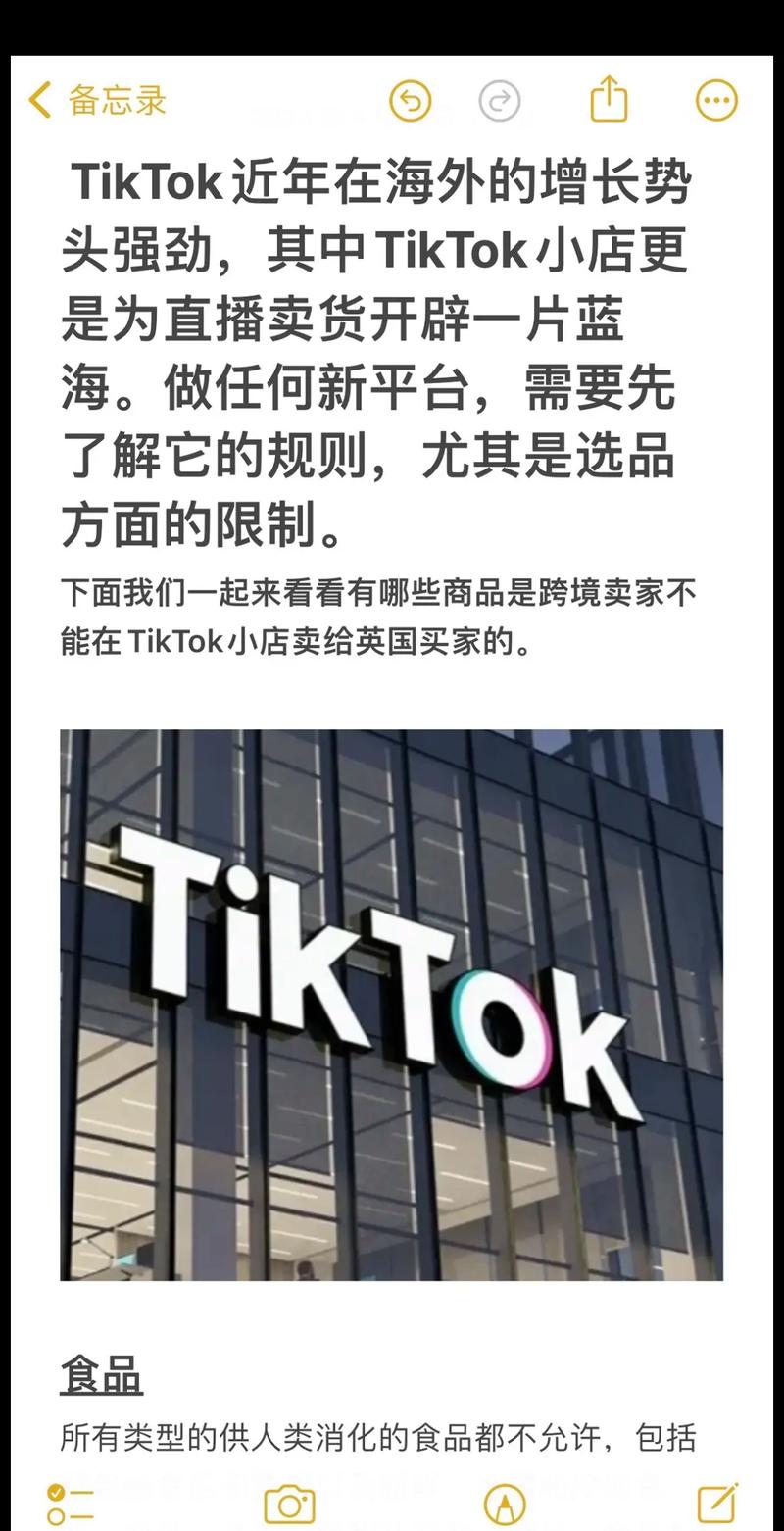 买tiktok加不涨粉_tiktok卖没有