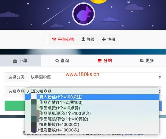 包含免费刷抖音赞代刷网的词条