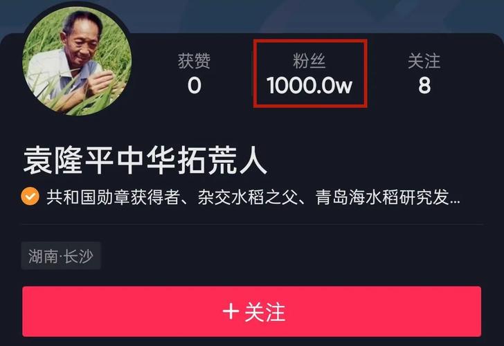 抖音粉量1000_抖音粉量最多的人