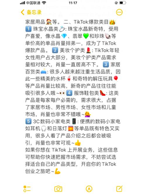 tiktok粉丝购买商品的简单介绍