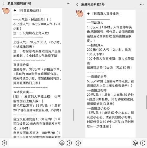 dy刷业务自助下的简单介绍