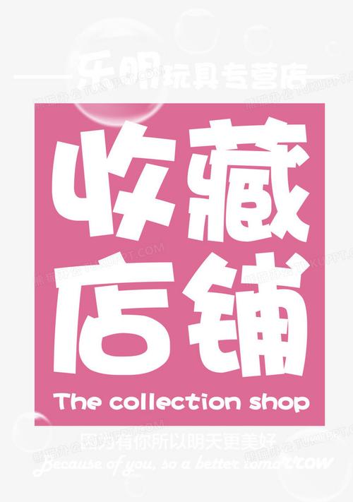 dy店铺收藏业务_收藏店铺怎么操作