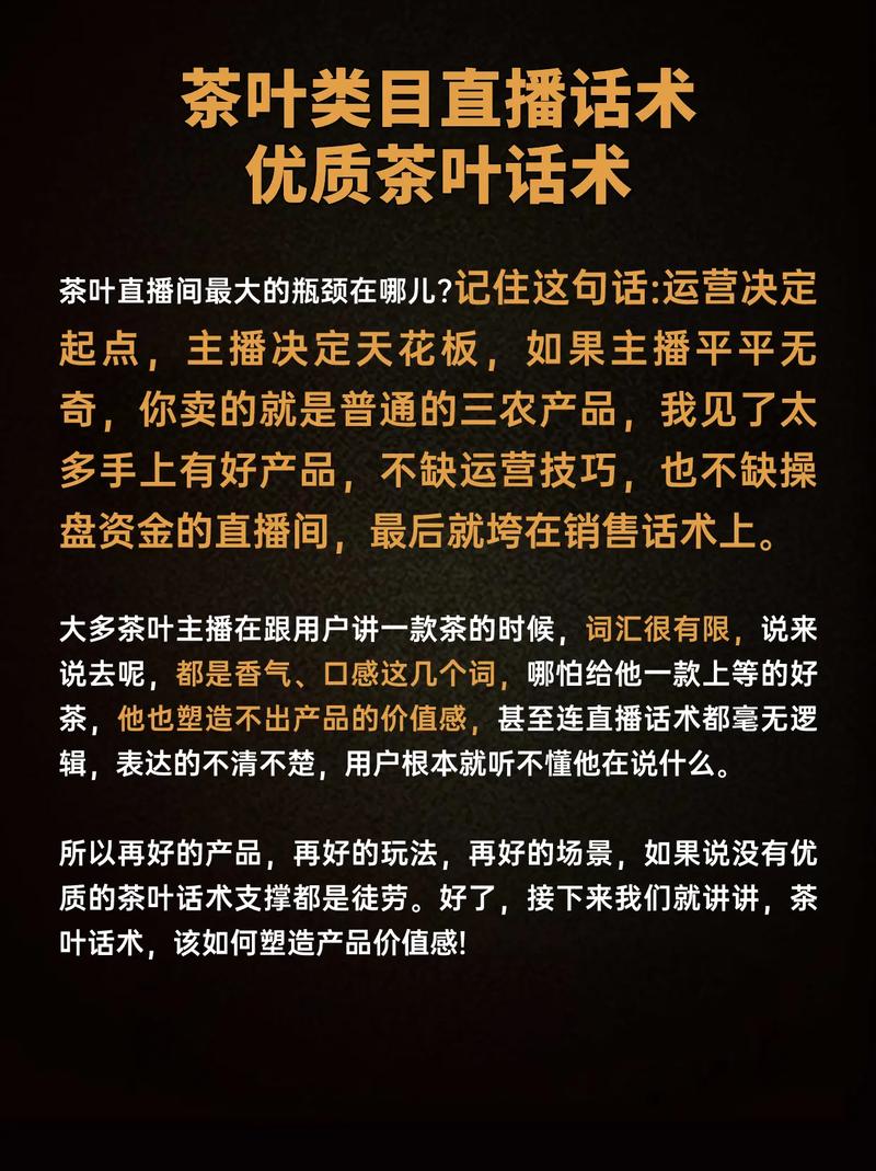 抖音直播卖茶怎么刷人气_抖音直播卖茶怎么刷人气的