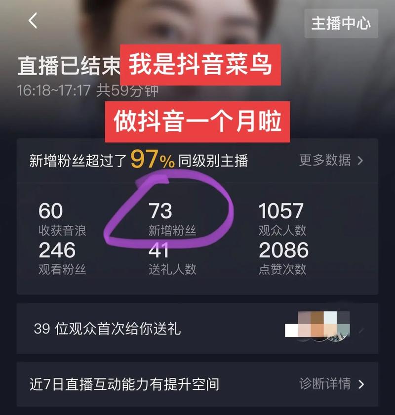 抖音人气直播花花_抖音花花怎么了