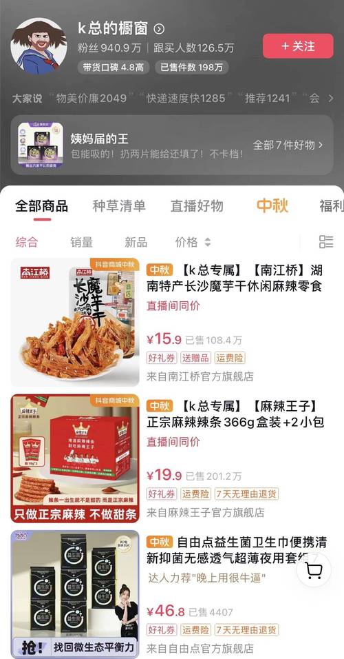 抖音自助点赞20个的简单介绍