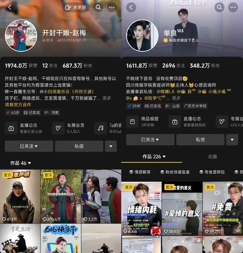 包含抖音直播人气和粉丝热度的词条