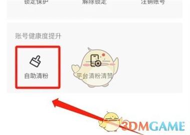 教你抖音怎么自助清粉_抖音手动清粉