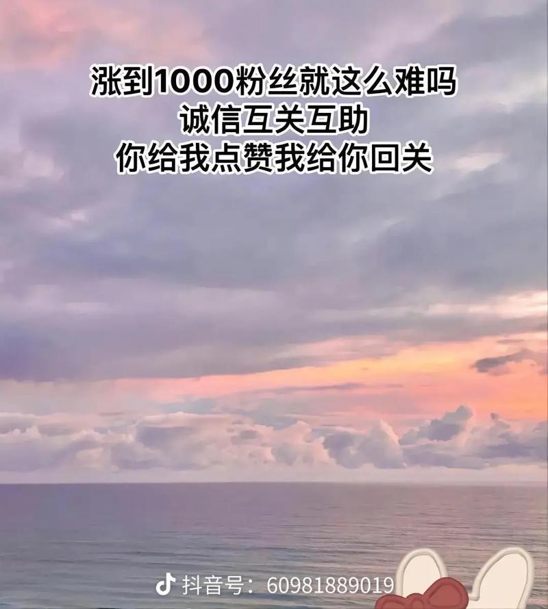 关于抖音在线1000粉的信息