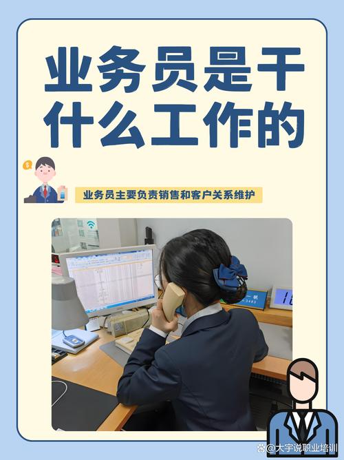 dy业务代办_业务代办员是干什么的