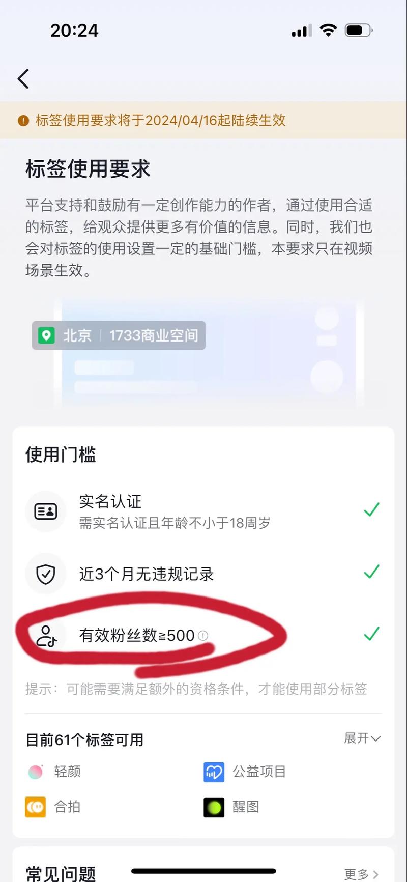 关于崭新抖音玩法！购买粉丝让你成为瞬间网红！的信息
